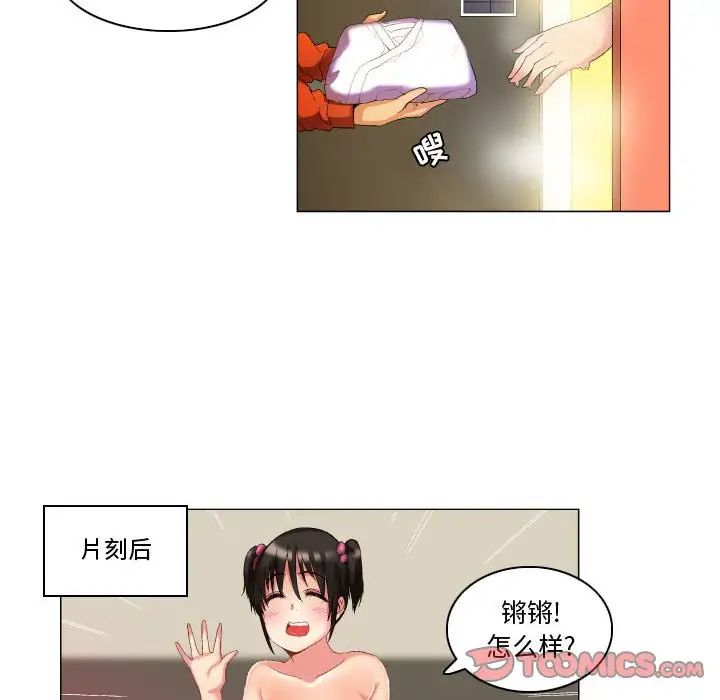 《约神》漫画最新章节第9话免费下拉式在线观看章节第【30】张图片