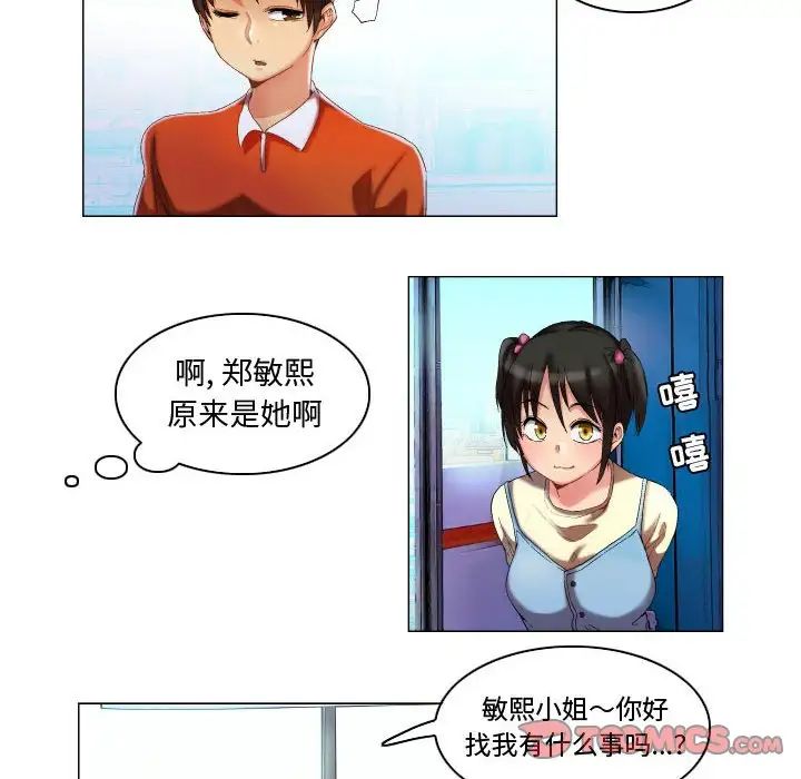 《约神》漫画最新章节第9话免费下拉式在线观看章节第【24】张图片