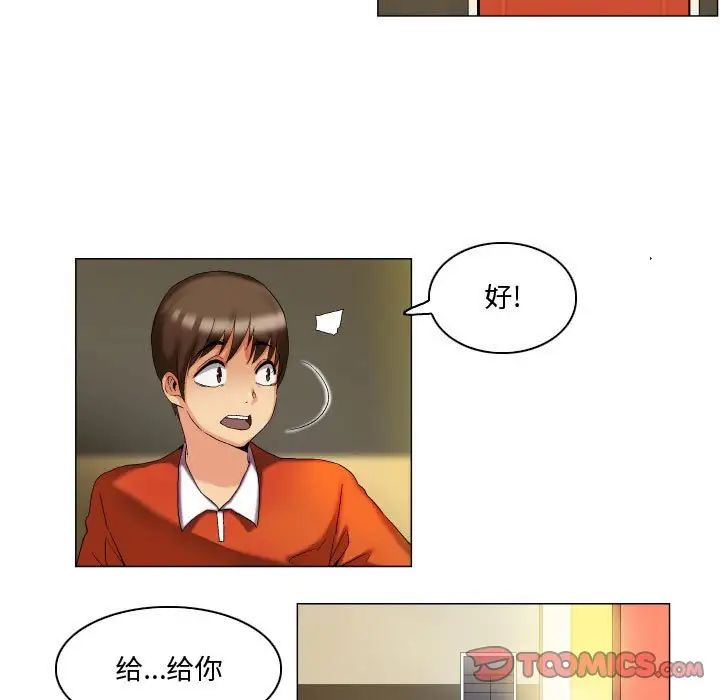 《约神》漫画最新章节第9话免费下拉式在线观看章节第【29】张图片