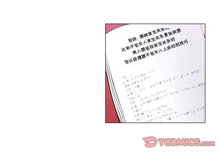 《约神》漫画最新章节第13话免费下拉式在线观看章节第【4】张图片