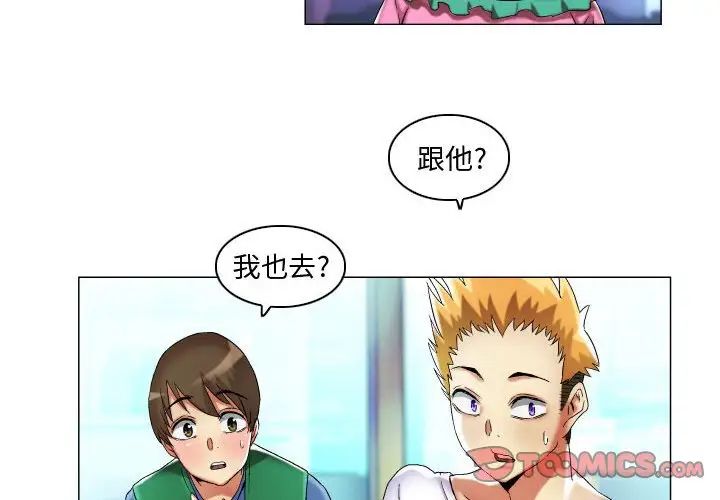 《约神》漫画最新章节第17话免费下拉式在线观看章节第【2】张图片