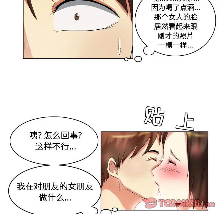 《约神》漫画最新章节第17话免费下拉式在线观看章节第【27】张图片