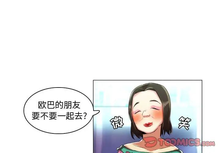 《约神》漫画最新章节第17话免费下拉式在线观看章节第【1】张图片