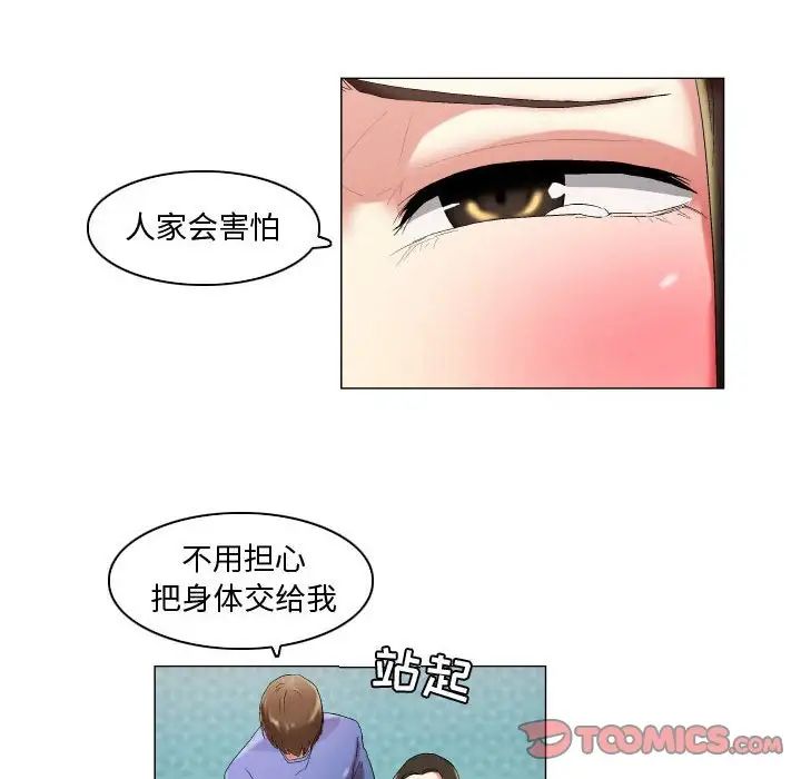 《约神》漫画最新章节第18话免费下拉式在线观看章节第【22】张图片