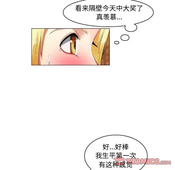 《约神》漫画最新章节第18话免费下拉式在线观看章节第【29】张图片