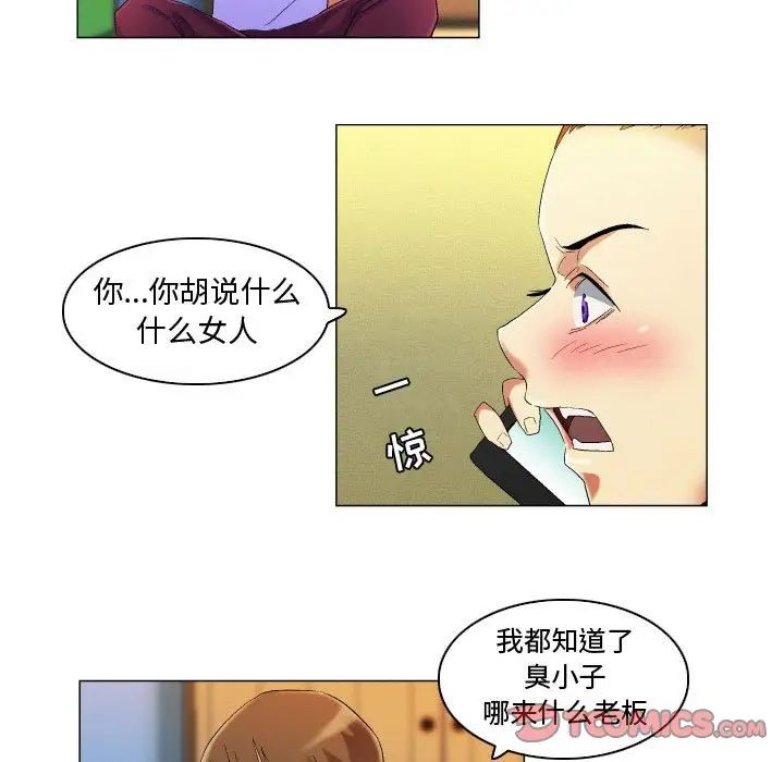 《约神》漫画最新章节第19话免费下拉式在线观看章节第【25】张图片