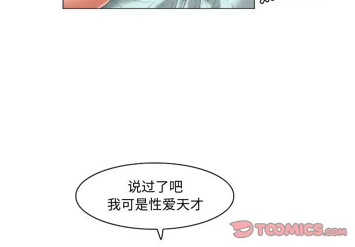 《约神》漫画最新章节第19话免费下拉式在线观看章节第【2】张图片