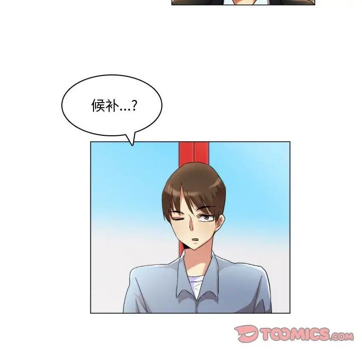 《约神》漫画最新章节第19话免费下拉式在线观看章节第【32】张图片