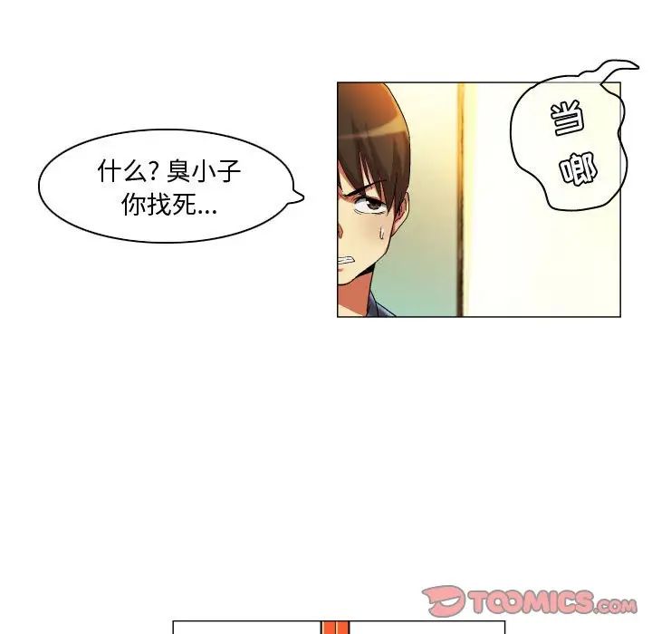 《约神》漫画最新章节第20话免费下拉式在线观看章节第【22】张图片