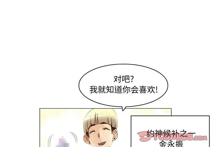 《约神》漫画最新章节第25话免费下拉式在线观看章节第【1】张图片