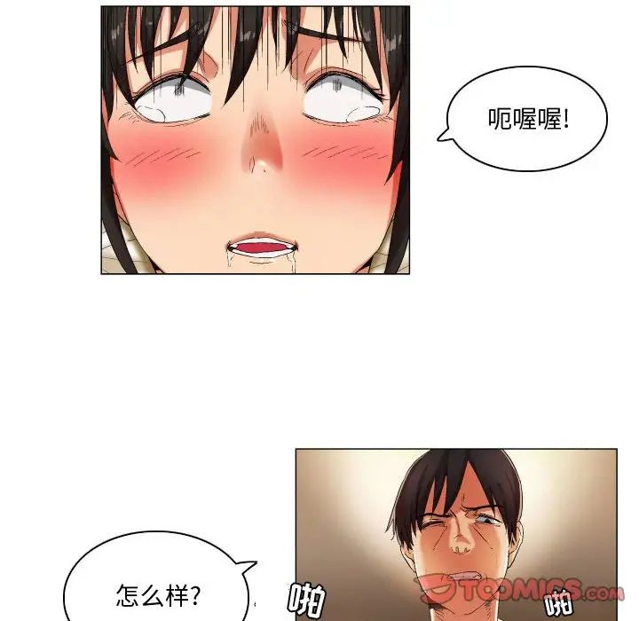 《约神》漫画最新章节第26话免费下拉式在线观看章节第【12】张图片