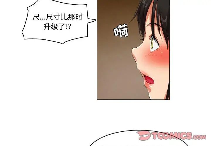 《约神》漫画最新章节第26话免费下拉式在线观看章节第【3】张图片