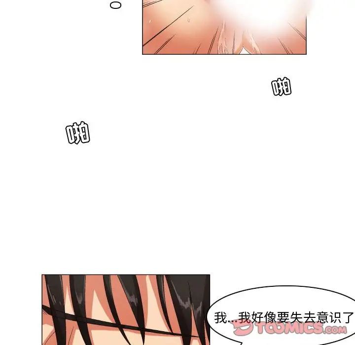 《约神》漫画最新章节第26话免费下拉式在线观看章节第【23】张图片