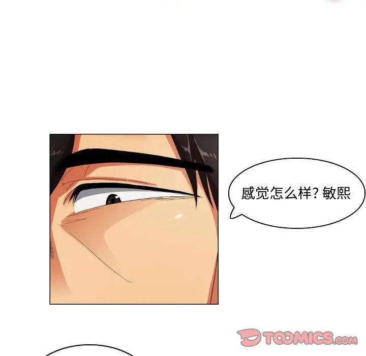 《约神》漫画最新章节第26话免费下拉式在线观看章节第【28】张图片