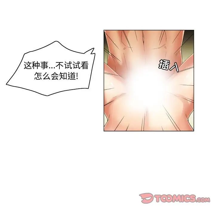 《约神》漫画最新章节第26话免费下拉式在线观看章节第【11】张图片