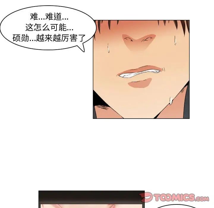 《约神》漫画最新章节第29话免费下拉式在线观看章节第【20】张图片