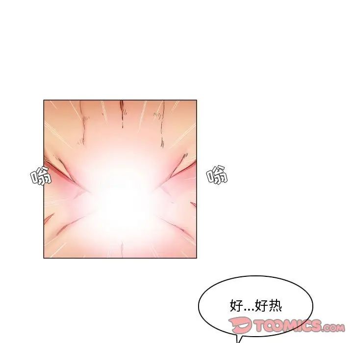 《约神》漫画最新章节第29话免费下拉式在线观看章节第【9】张图片