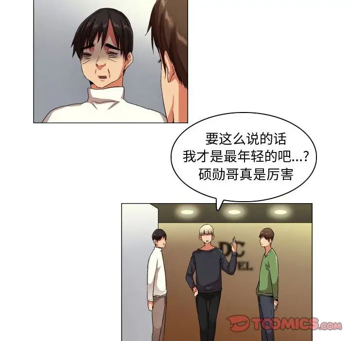 《约神》漫画最新章节第29话免费下拉式在线观看章节第【24】张图片