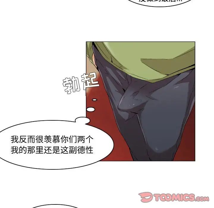 《约神》漫画最新章节第29话免费下拉式在线观看章节第【26】张图片