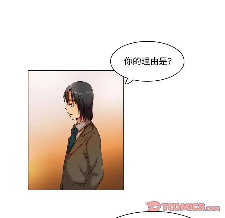 《约神》漫画最新章节第30话免费下拉式在线观看章节第【25】张图片