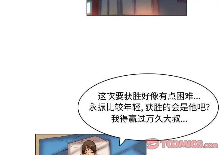 《约神》漫画最新章节第34话免费下拉式在线观看章节第【2】张图片