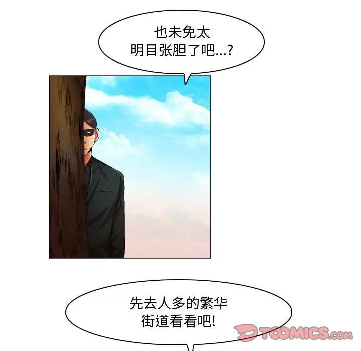 《约神》漫画最新章节第34话免费下拉式在线观看章节第【16】张图片