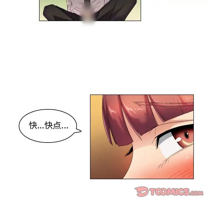 《约神》漫画最新章节第41话免费下拉式在线观看章节第【24】张图片