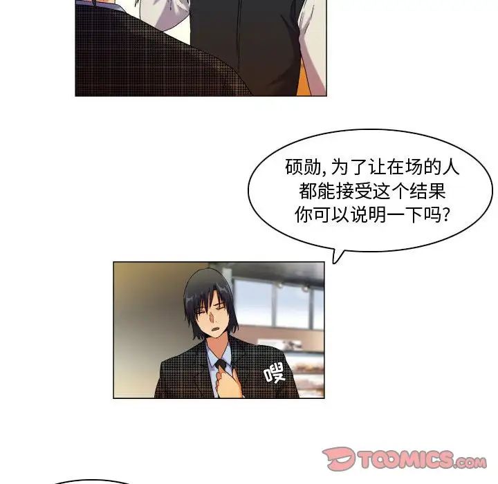 《约神》漫画最新章节第43话免费下拉式在线观看章节第【16】张图片