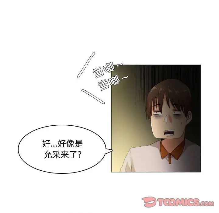 《约神》漫画最新章节第46话免费下拉式在线观看章节第【23】张图片