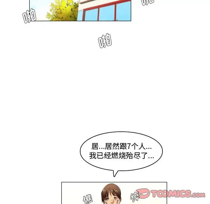 《约神》漫画最新章节第46话免费下拉式在线观看章节第【28】张图片