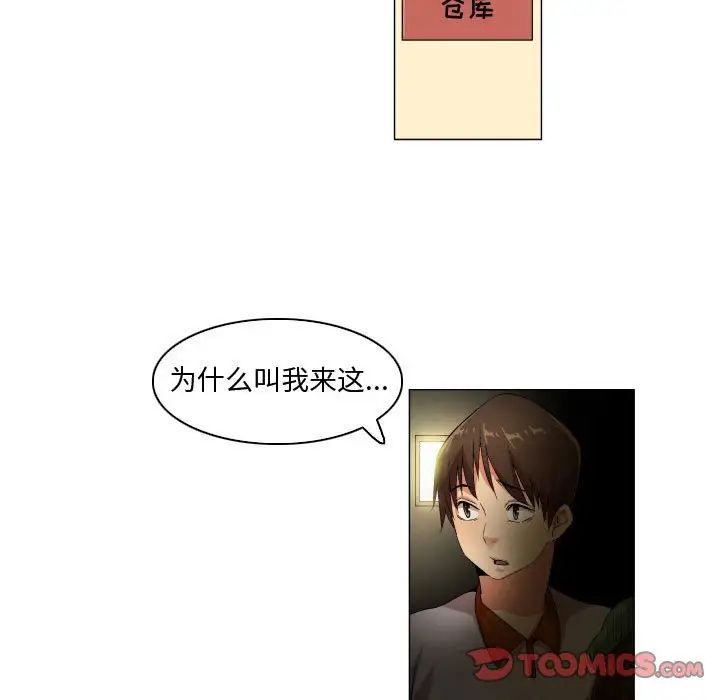 《约神》漫画最新章节第46话免费下拉式在线观看章节第【19】张图片