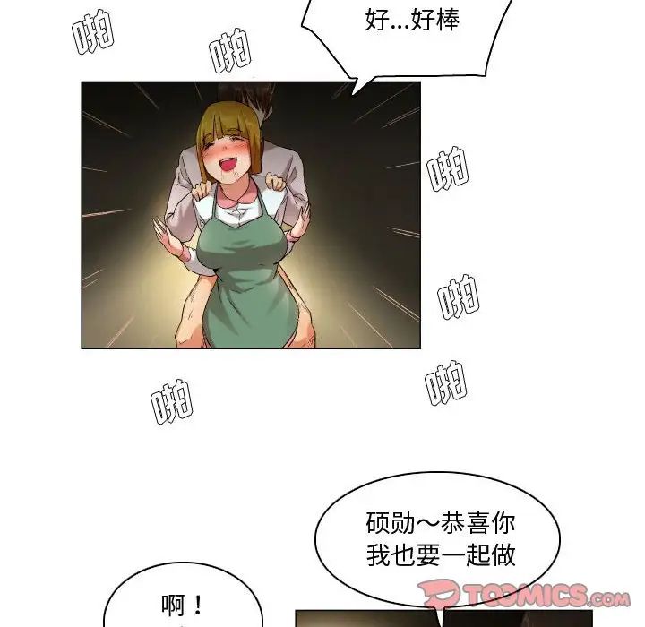 《约神》漫画最新章节第46话免费下拉式在线观看章节第【26】张图片