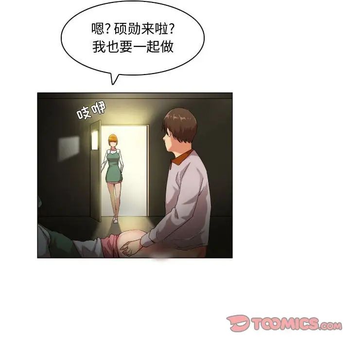 《约神》漫画最新章节第46话免费下拉式在线观看章节第【24】张图片