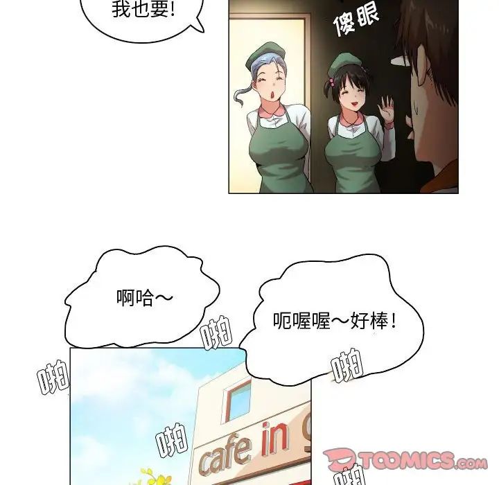 《约神》漫画最新章节第46话免费下拉式在线观看章节第【27】张图片