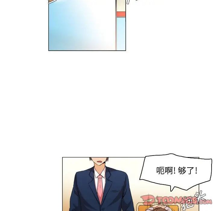 《约神》漫画最新章节第46话免费下拉式在线观看章节第【30】张图片