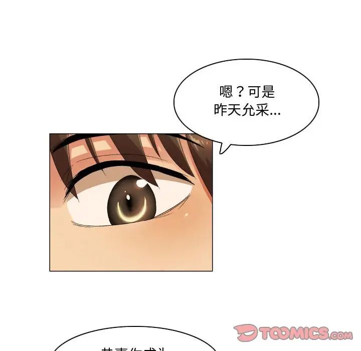 《约神》漫画最新章节第46话免费下拉式在线观看章节第【12】张图片