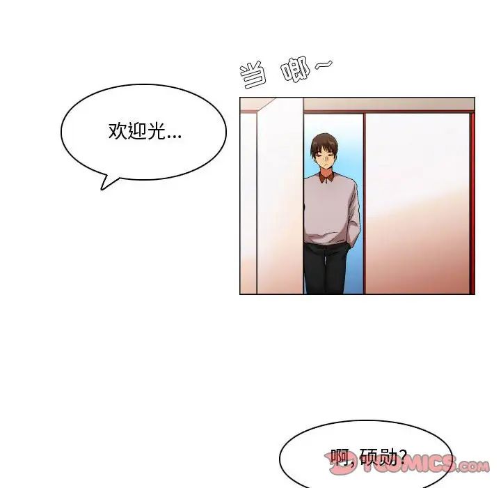 《约神》漫画最新章节第46话免费下拉式在线观看章节第【8】张图片