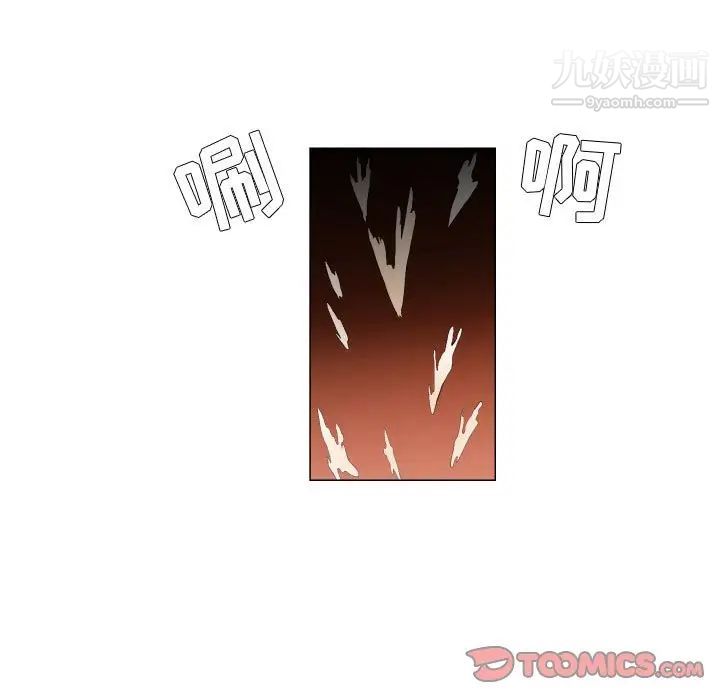 《约神》漫画最新章节第47话免费下拉式在线观看章节第【21】张图片