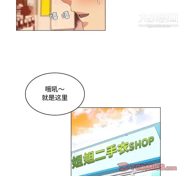 《约神》漫画最新章节第47话免费下拉式在线观看章节第【12】张图片