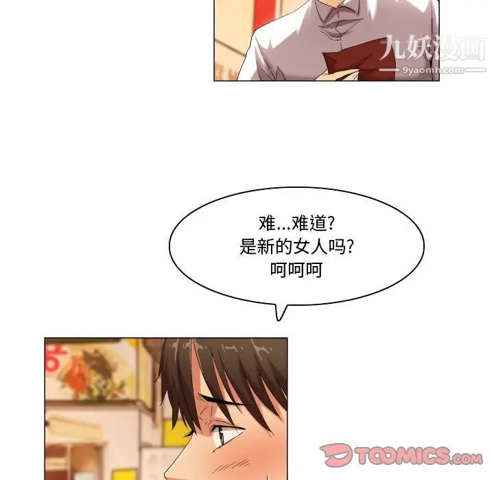 《约神》漫画最新章节第47话免费下拉式在线观看章节第【11】张图片