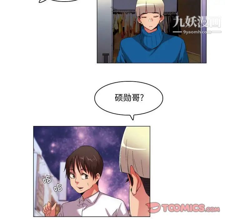 《约神》漫画最新章节第47话免费下拉式在线观看章节第【24】张图片