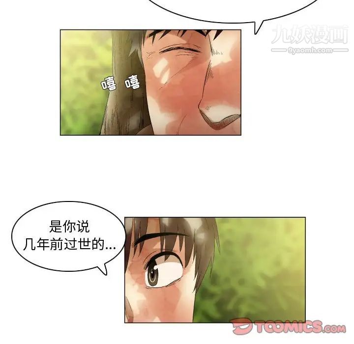 《约神》漫画最新章节第48话免费下拉式在线观看章节第【26】张图片