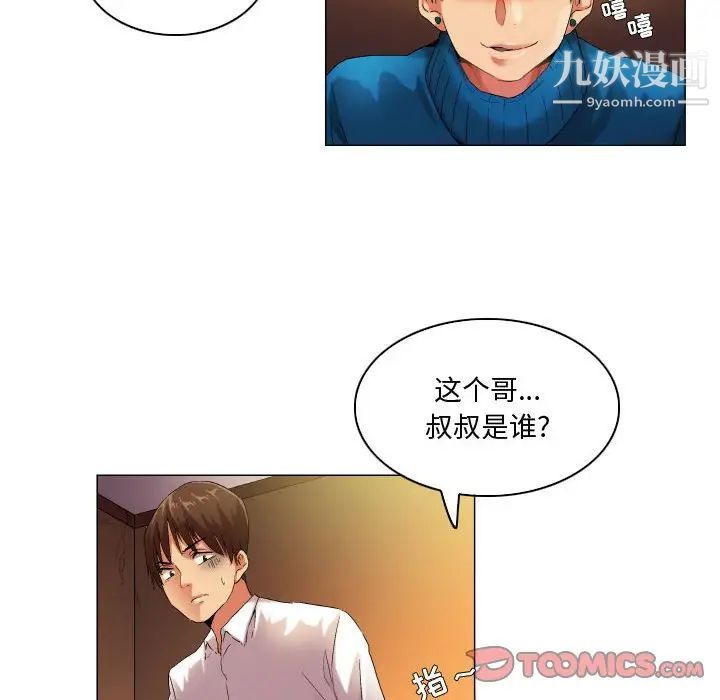 《约神》漫画最新章节第48话免费下拉式在线观看章节第【10】张图片