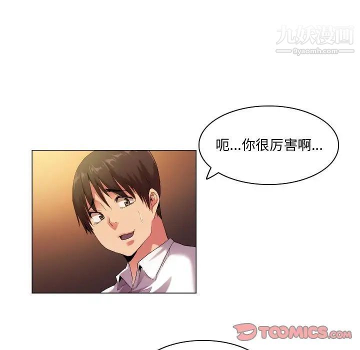 《约神》漫画最新章节第48话免费下拉式在线观看章节第【7】张图片