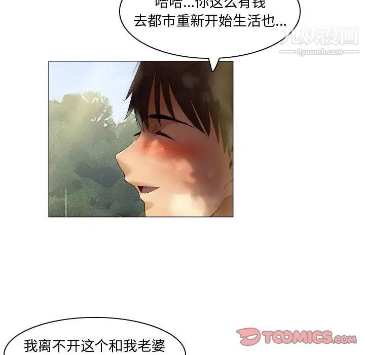 《约神》漫画最新章节第48话免费下拉式在线观看章节第【29】张图片