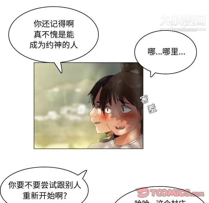 《约神》漫画最新章节第48话免费下拉式在线观看章节第【27】张图片