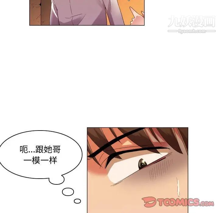 《约神》漫画最新章节第48话免费下拉式在线观看章节第【11】张图片