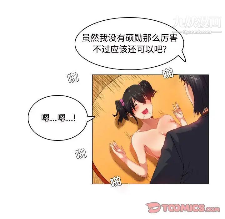 《约神》漫画最新章节第49话免费下拉式在线观看章节第【16】张图片