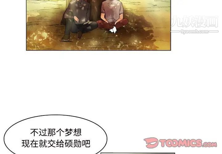 《约神》漫画最新章节第49话免费下拉式在线观看章节第【2】张图片