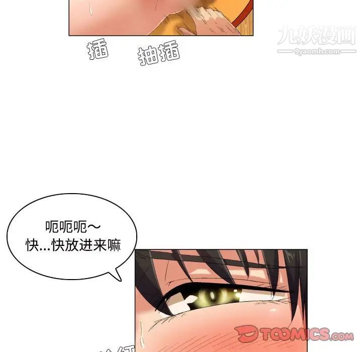 《约神》漫画最新章节第49话免费下拉式在线观看章节第【12】张图片